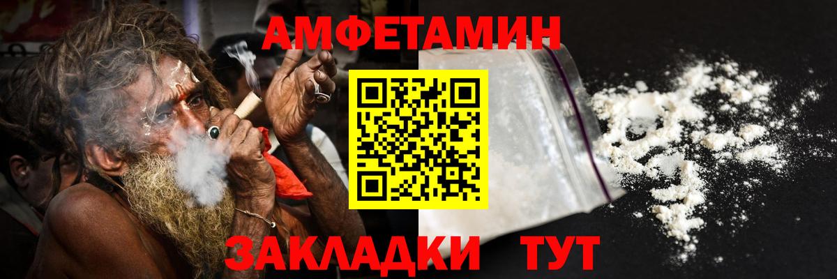 Амфетамин Premium Стрежевой