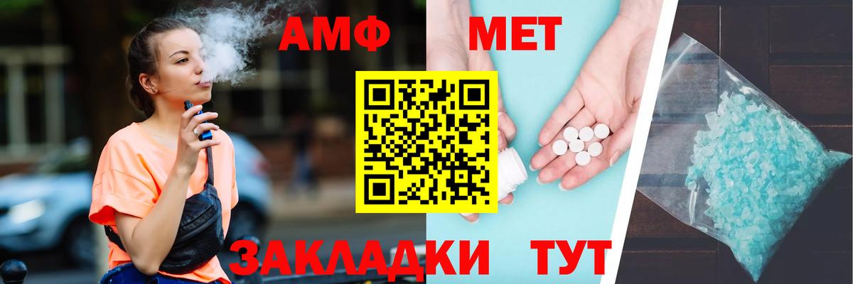 АМФЕТАМИН  Вход с VPN  Стрежевой  Амфетамин Premium 