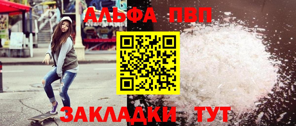 Alpha-PVP VHQ Стрежевой