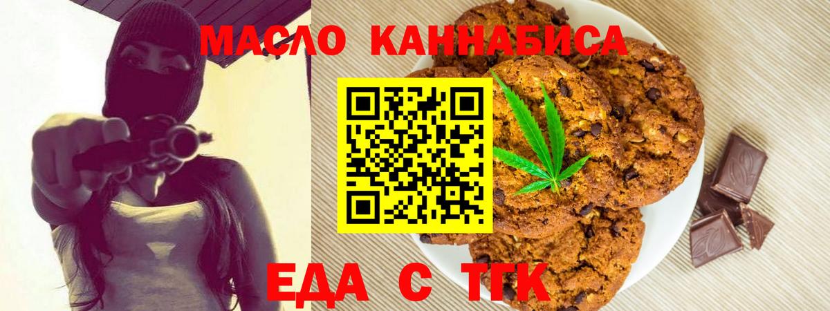 Стрежевой  Canna-Cookies конопля  Вход с VPN 