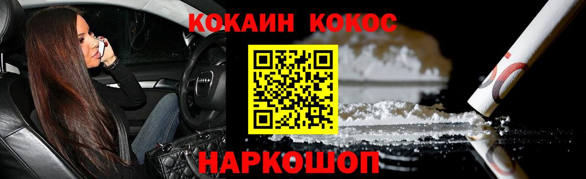 Cocaine 98%  Вход с VPN  Стрежевой  Кокаин Боливия 