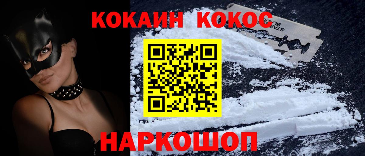 Cocaine Fish Scale Стрежевой