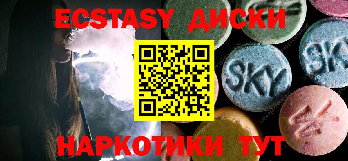 Ecstasy  Вход с VPN  Стрежевой  Ecstasy Punisher  наркота  Экстази 280мг 
