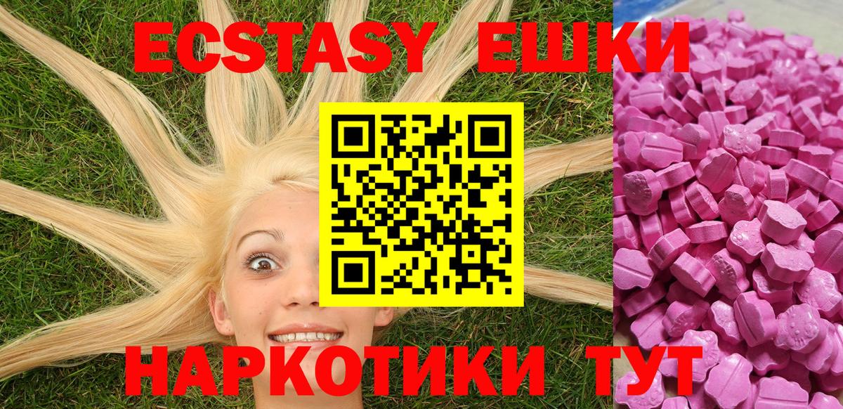 Экстази mix Стрежевой