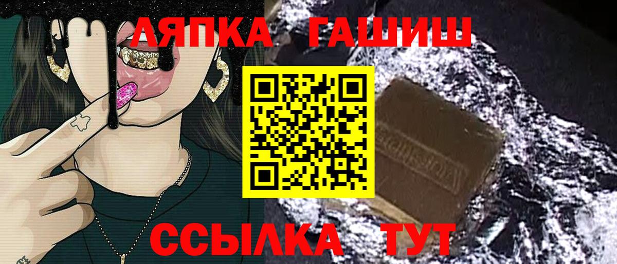 ГАШ Cannabis Стрежевой