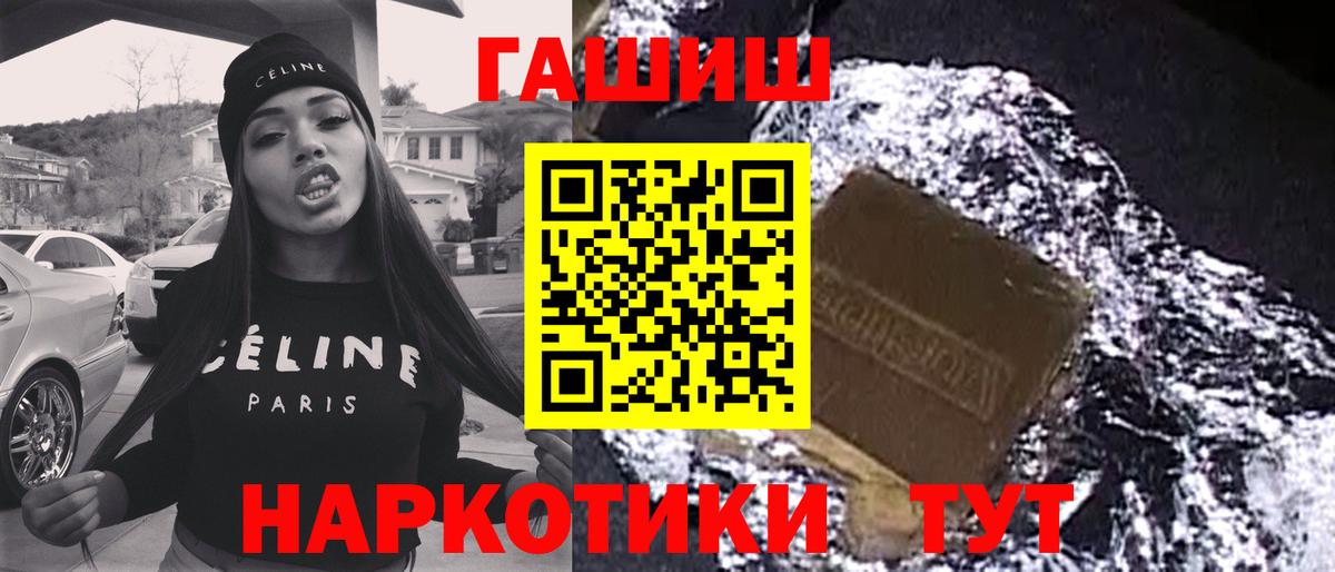ГАШИШ хэш  Гашиш индика сатива  Стрежевой  Вход с VPN 