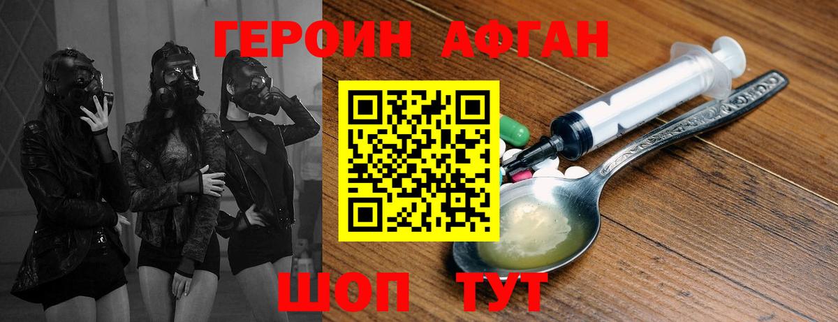 Героин Heroin  ГЕРОИН  Стрежевой  Вход с VPN 