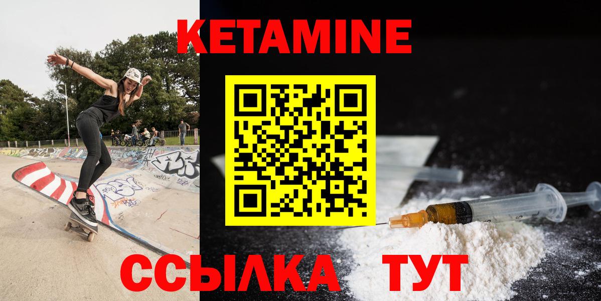блэк спрут tor  КЕТАМИН ketamine  Вход с VPN  Стрежевой 