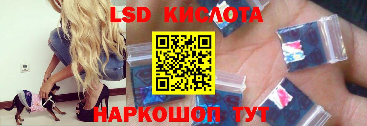 ЛСД экстази кислота  Вход с VPN  Стрежевой 