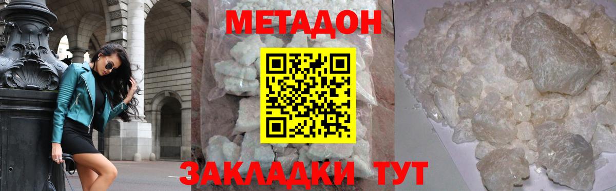 Метадон мёд  Вход с VPN  МЕГА как зайти  Стрежевой  МЕТАДОН белоснежный 