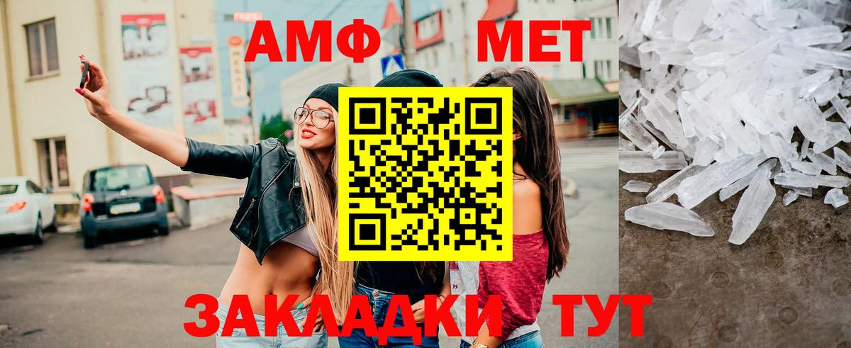 МЕТАМФЕТАМИН винт  Вход с VPN  МЕТАМФЕТАМИН винт  Стрежевой 