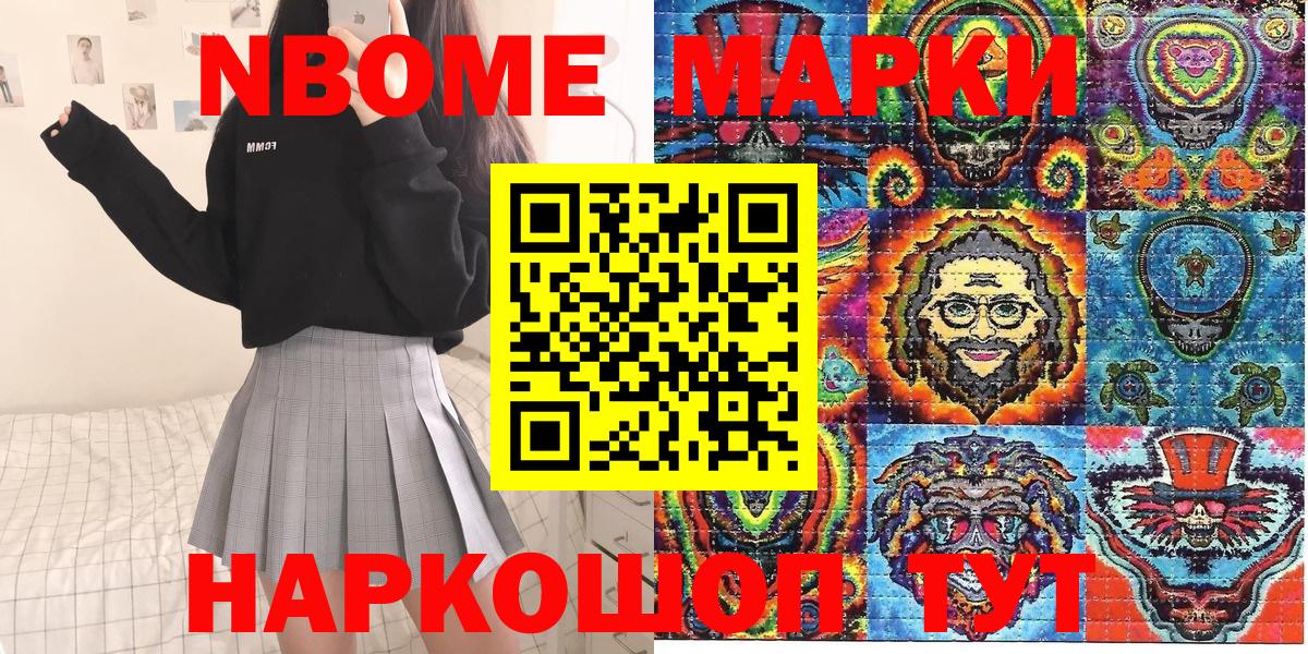 Наркотические марки 1,5мг  Наркотические марки  Стрежевой  Вход с VPN 