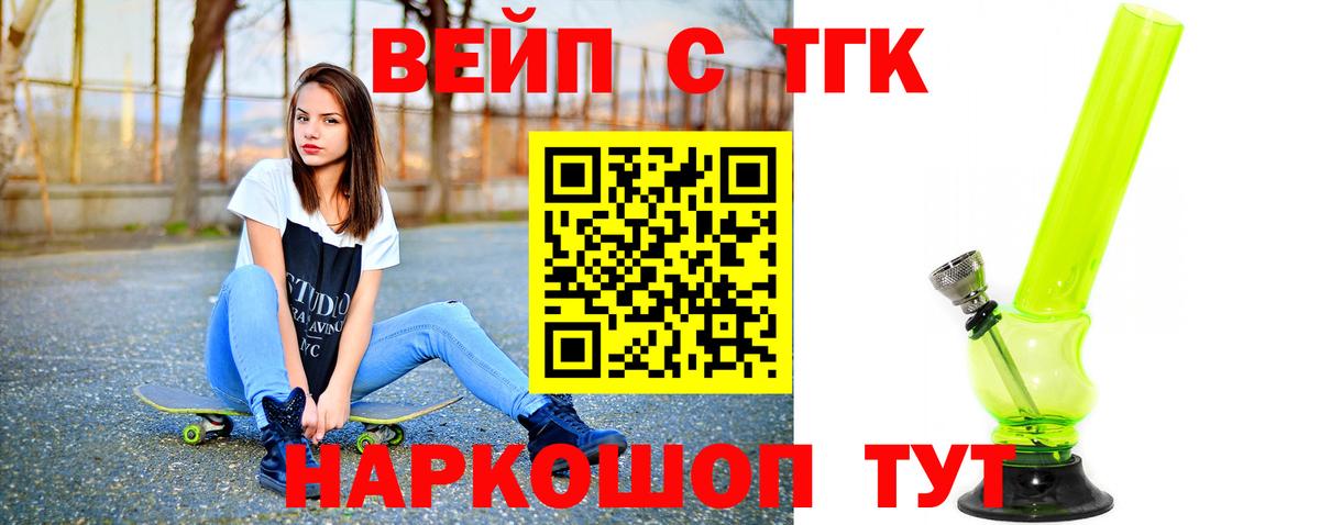 Дистиллят ТГК THC oil Стрежевой