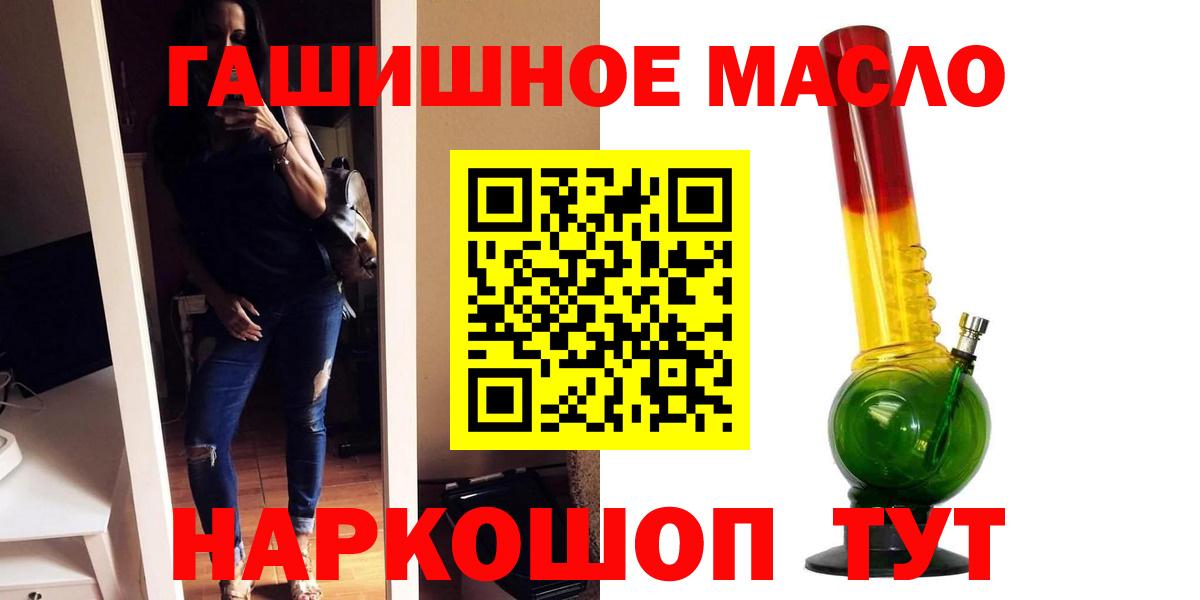 Стрежевой  Дистиллят ТГК THC oil  Вход с VPN 