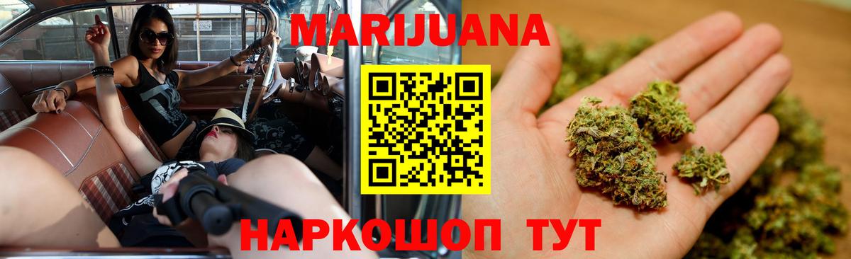 Бошки марихуана SATIVA & INDICA Стрежевой